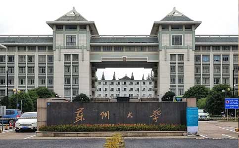蘇州大學(xué)冷凍干燥機(jī)應(yīng)用方案